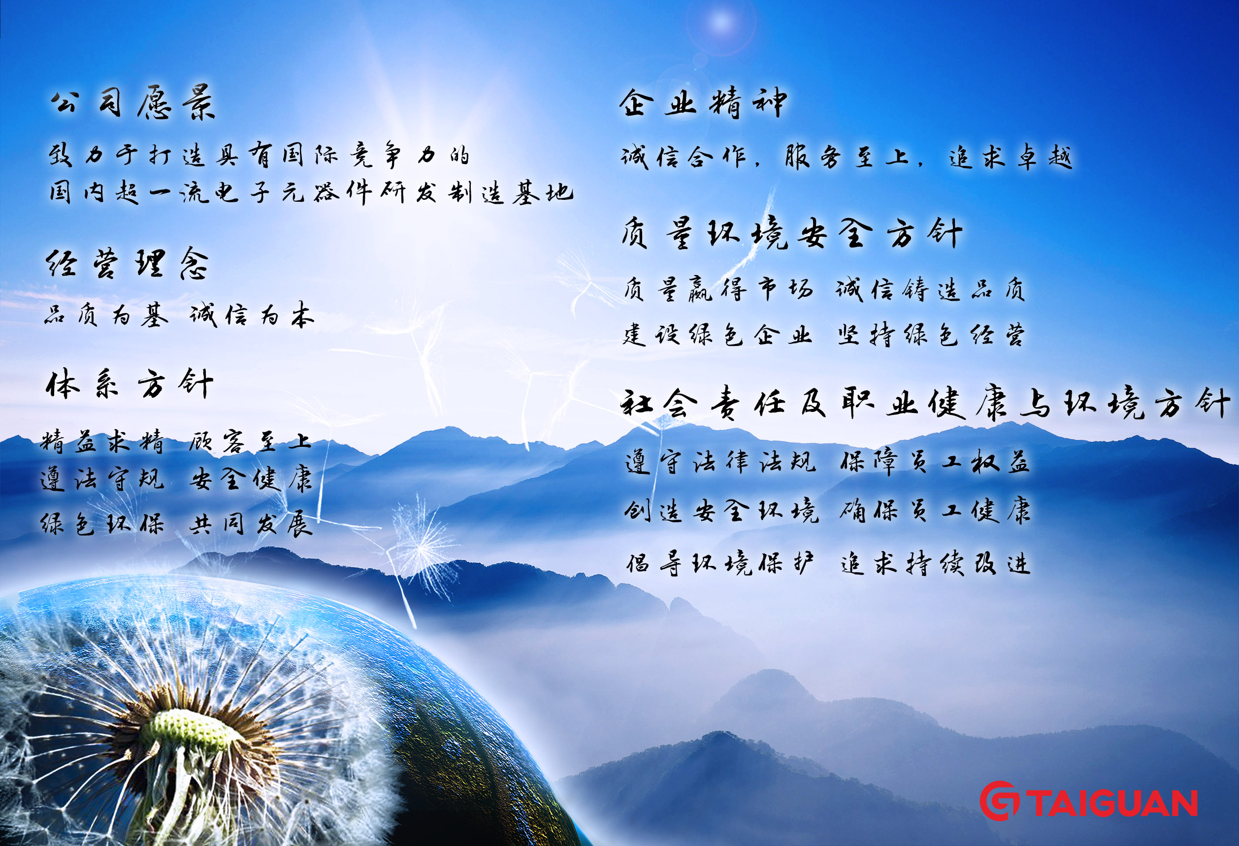 1560317833747550.jpg 网站企业文化.jpg