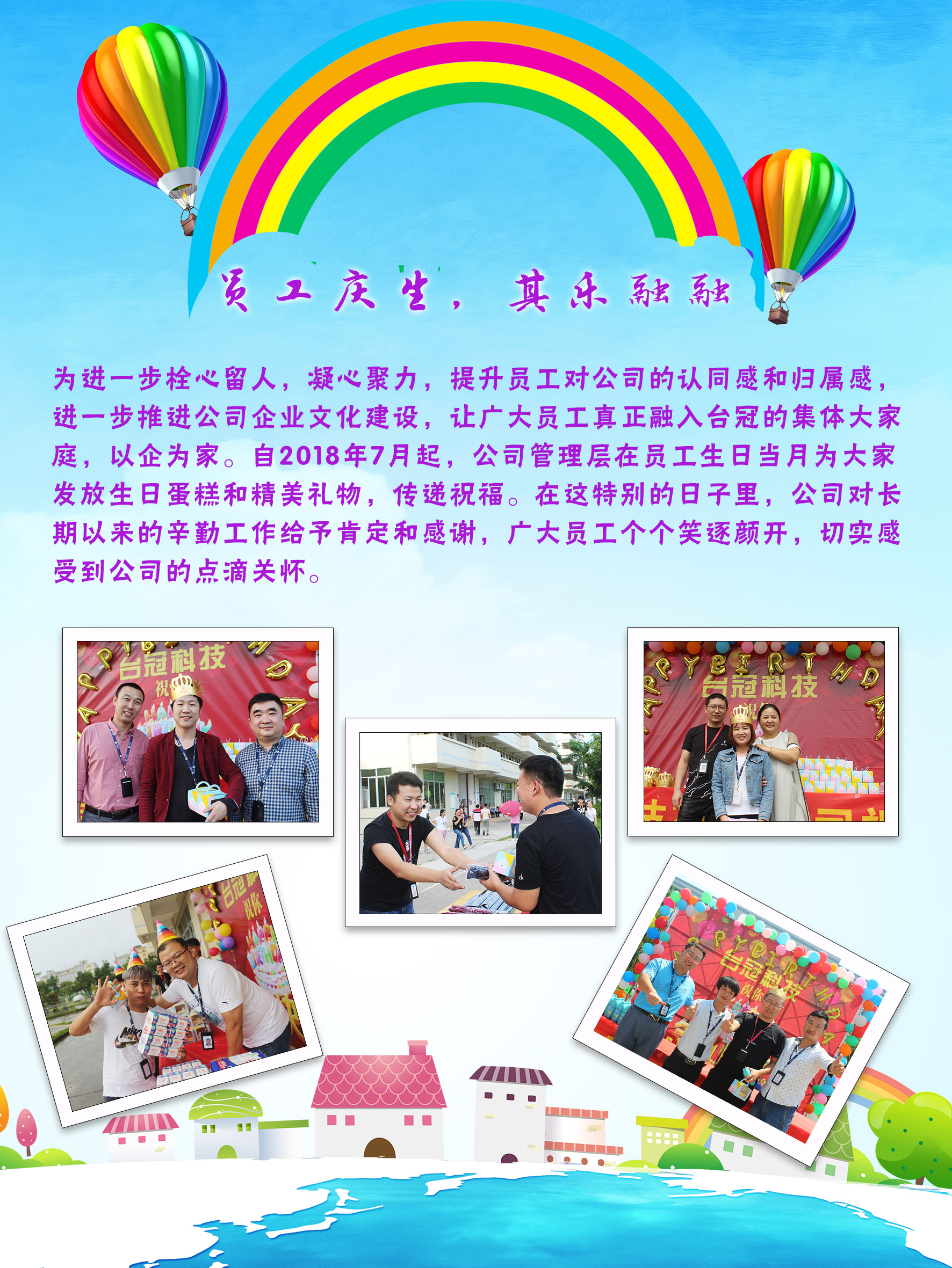 1561428061653137.jpg 员工生日礼物发放.jpg